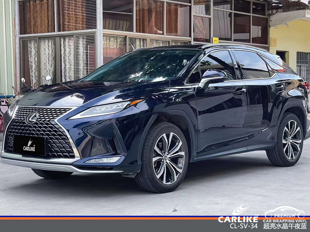 CARLIKE卡莱克™CL-SV-34雷克萨斯超亮水晶午夜蓝车身贴膜