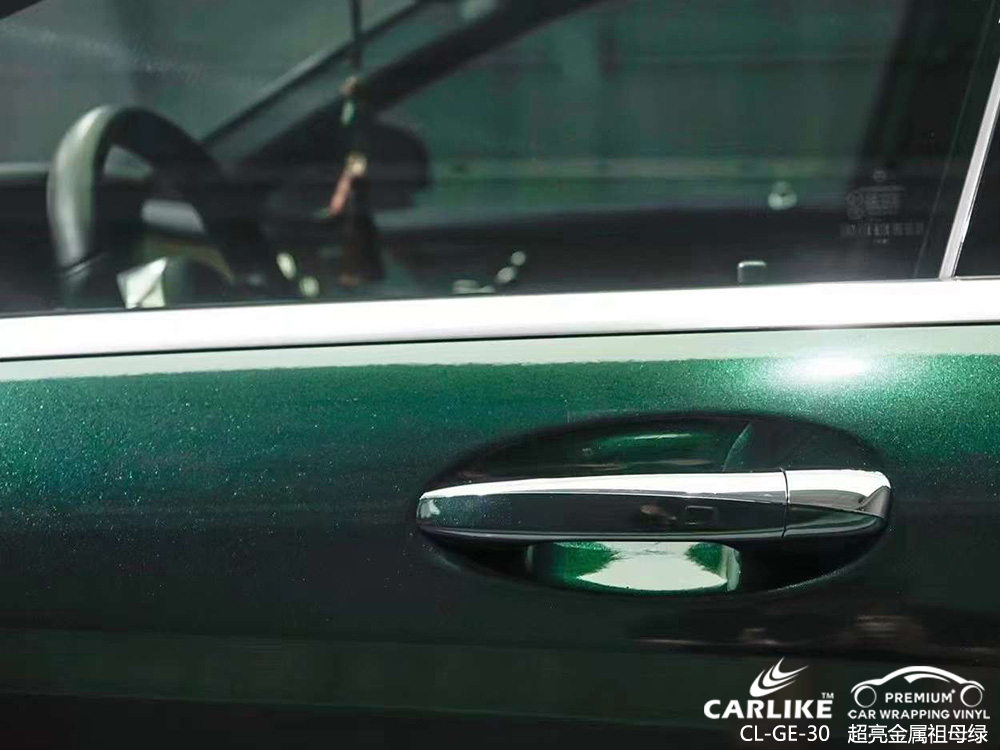 CARLIKE卡莱克™CL-GE-30奔驰超亮金属祖母绿整车改色