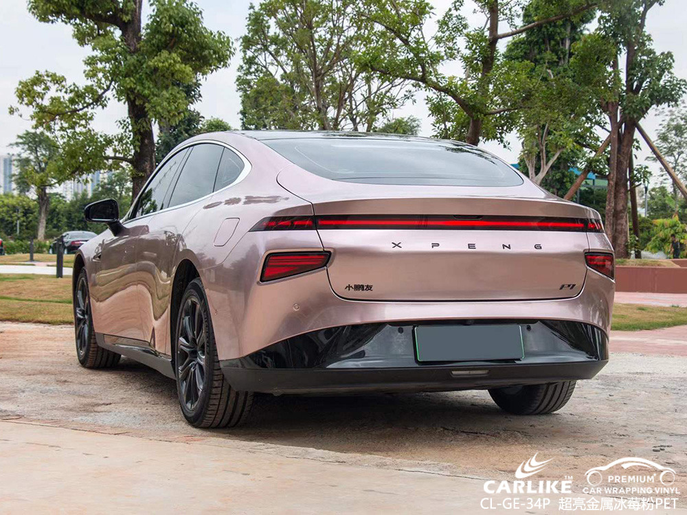 CARLIKE卡莱克™CL-GE-34P小鹏超亮金属冰莓粉全车改色