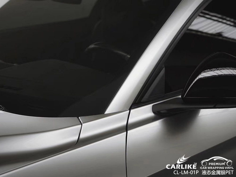 CARLIKE卡莱克™CL-LM-01P野马液态金属金属银全车贴膜