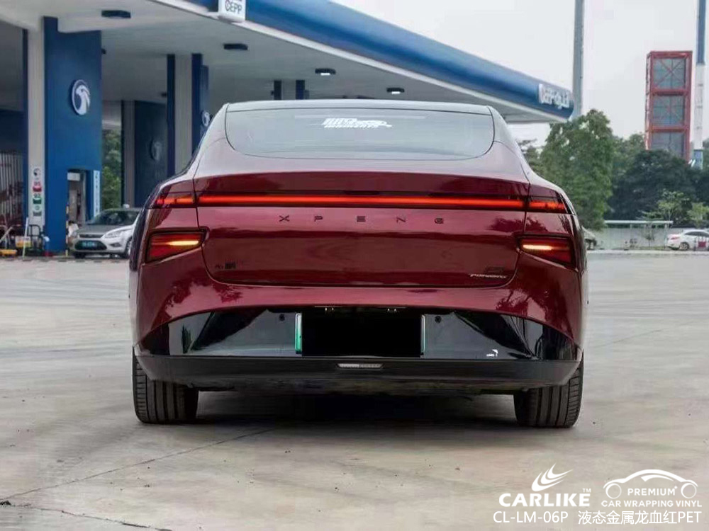 CARLIKE卡莱克™CL-LM-06P小鹏液态金属龙血红全车改色