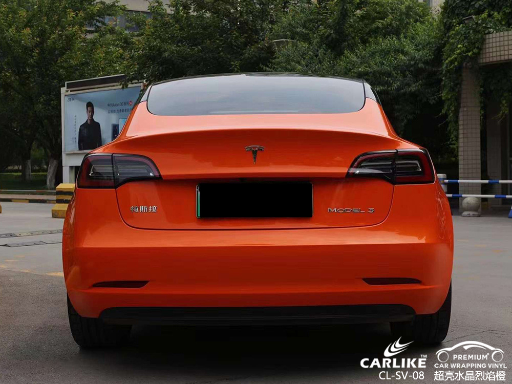 CARLIKE卡莱克™CL-SV-08特斯拉超亮水晶烈焰橙车身改色