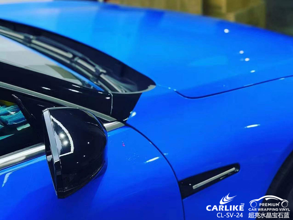 CARLIKE卡莱克™CL-SV-24小鹏超亮水晶宝石蓝全车贴膜
