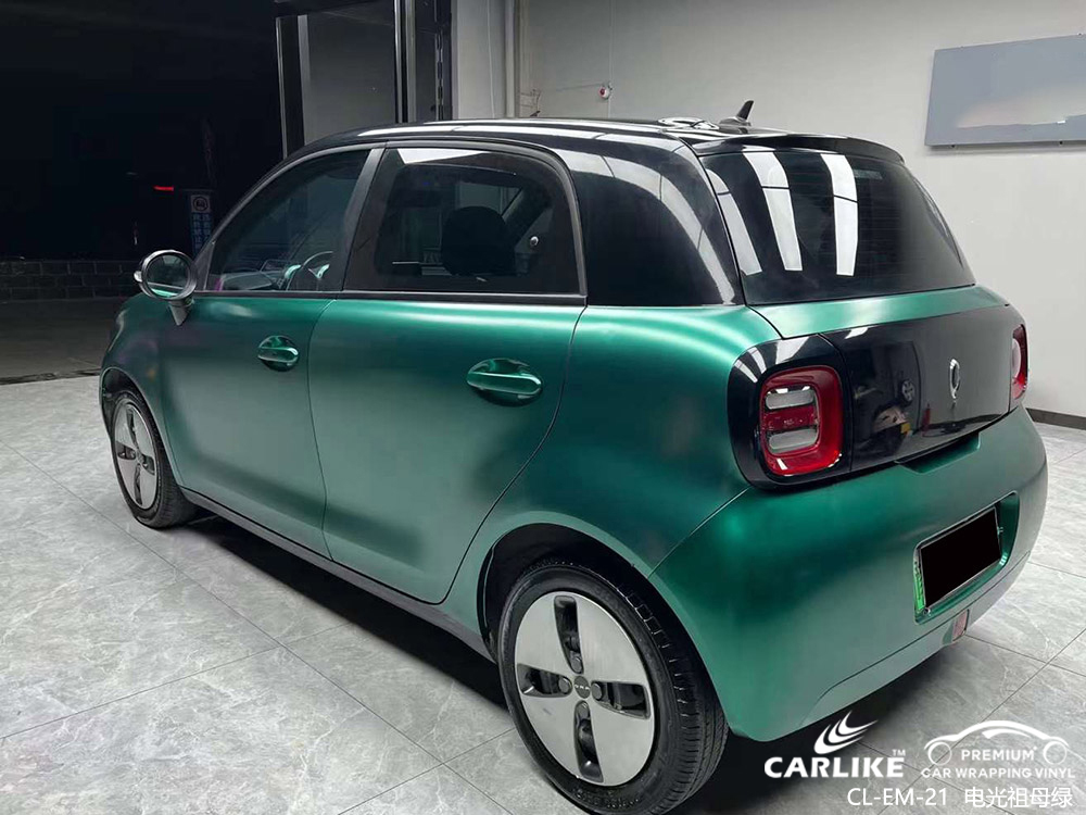 CARLIKE卡莱克™CL-EM-21MINI电光祖母绿车身贴膜