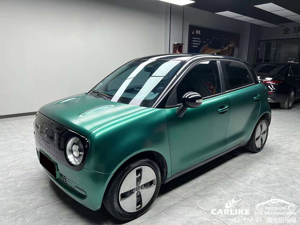 CARLIKE卡莱克™CL-EM-21MINI电光祖母绿车身贴膜