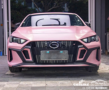 CARLIKE卡莱克™CL-EM-33传祺电光樱花粉全车改色