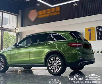 CARLIKE卡莱克™CL-DC-55奔驰超亮金属曼巴绿全车贴膜