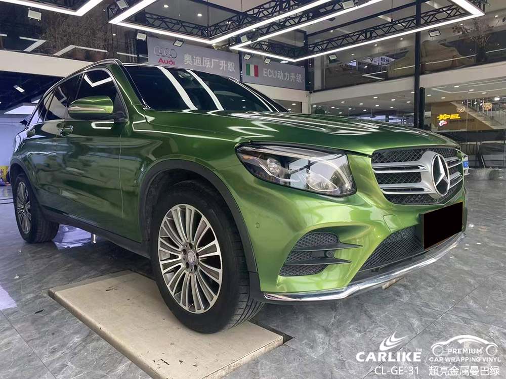 CARLIKE卡莱克™CL-DC-55奔驰超亮金属曼巴绿全车贴膜