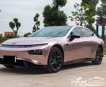 CARLIKE卡莱克™CL-GE-34小鹏超亮金属冰莓粉全车贴膜