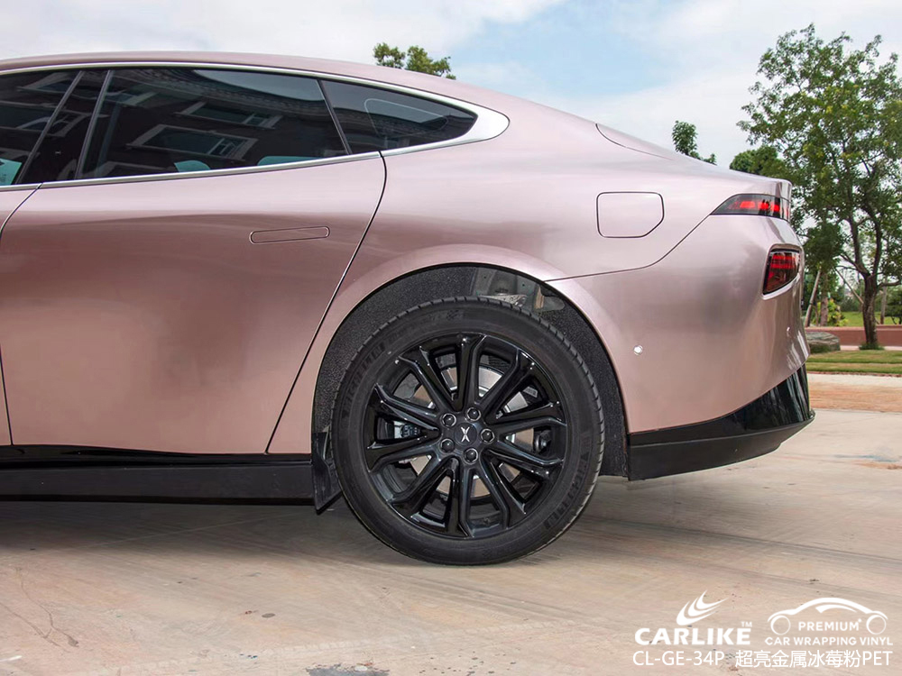 CARLIKE卡莱克™CL-GE-34小鹏超亮金属冰莓粉全车贴膜