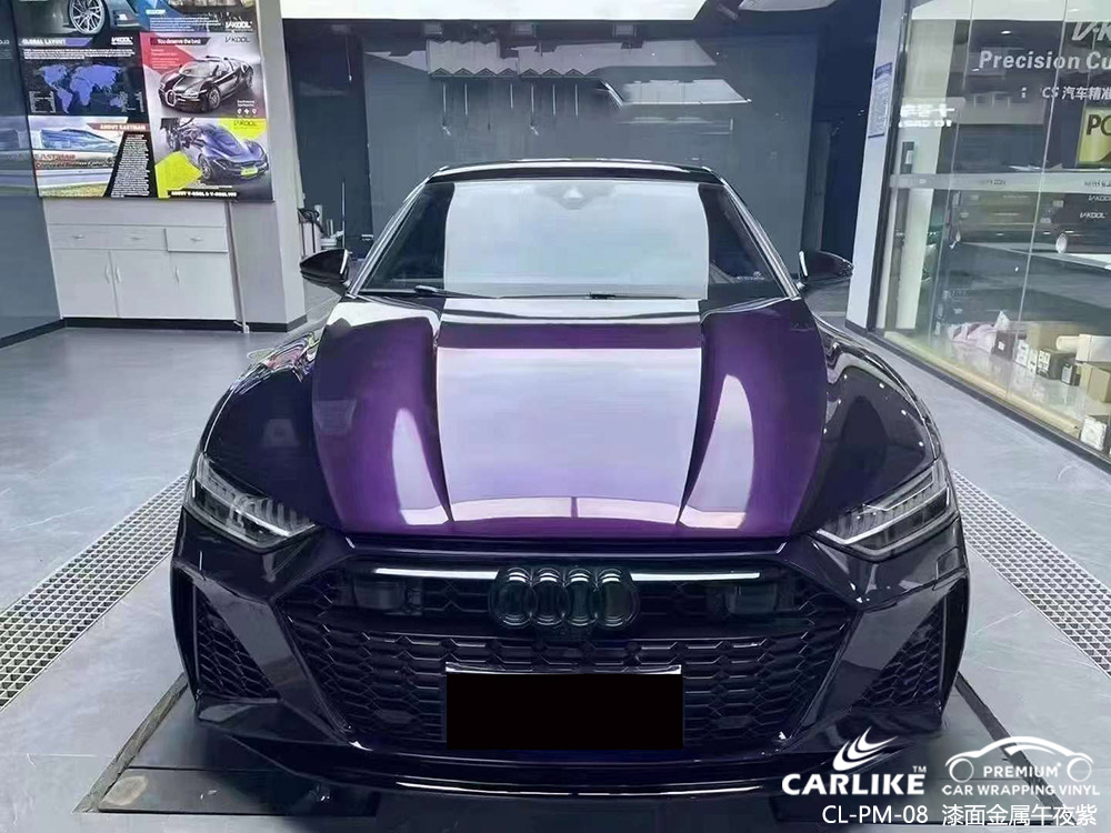 CARLIKE卡莱克™CL-PM-08奥迪漆面金属午夜紫车身改色