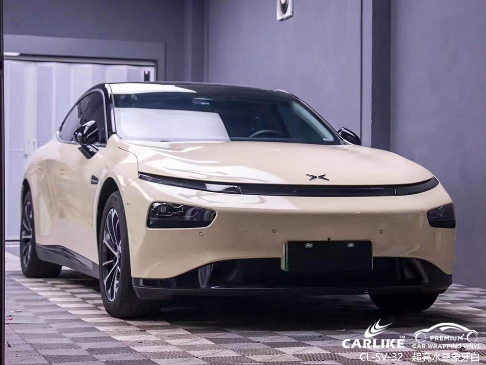 CARLIKE卡莱克™CL-SV-32小鹏超亮水晶象牙白车身贴膜