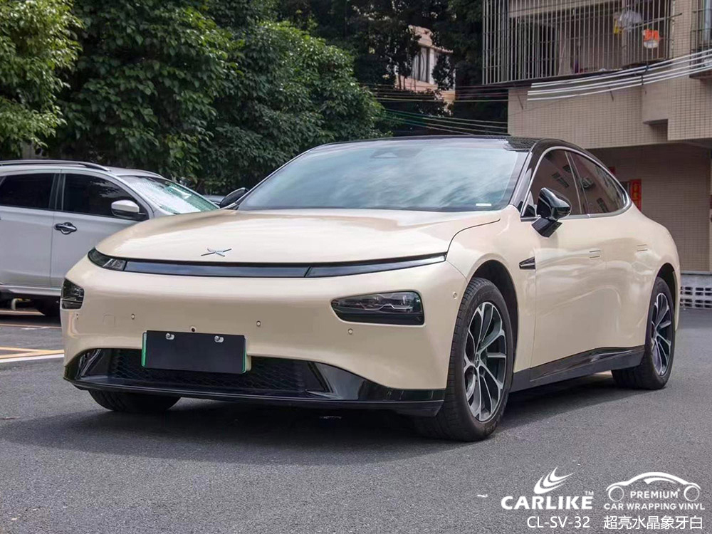 CARLIKE卡莱克™CL-SV-32小鹏超亮水晶象牙白车身贴膜