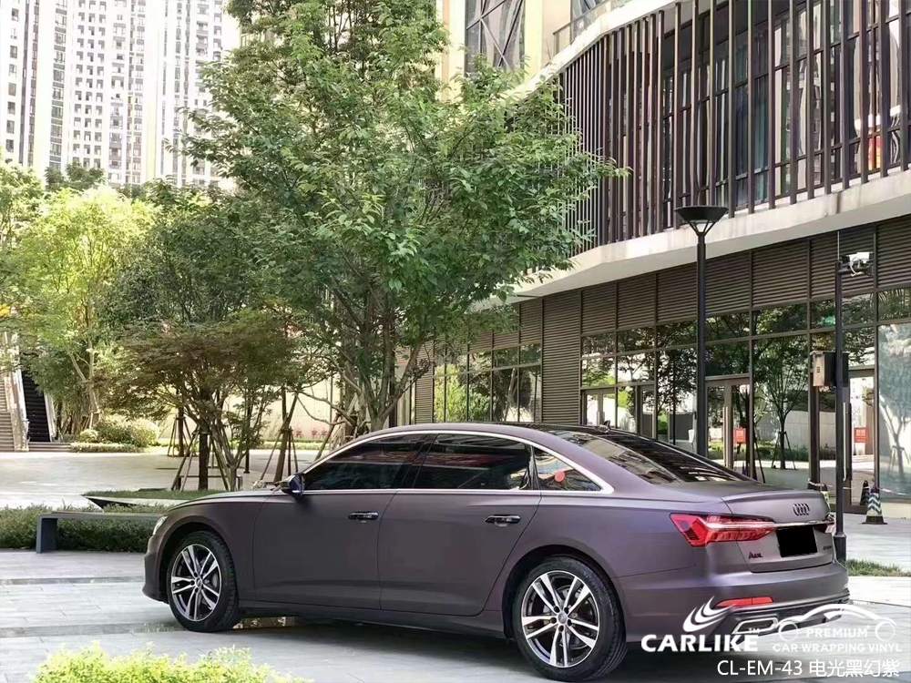 CARLIKE卡莱克™CL-EM-43奥迪电光黑幻紫全车改色