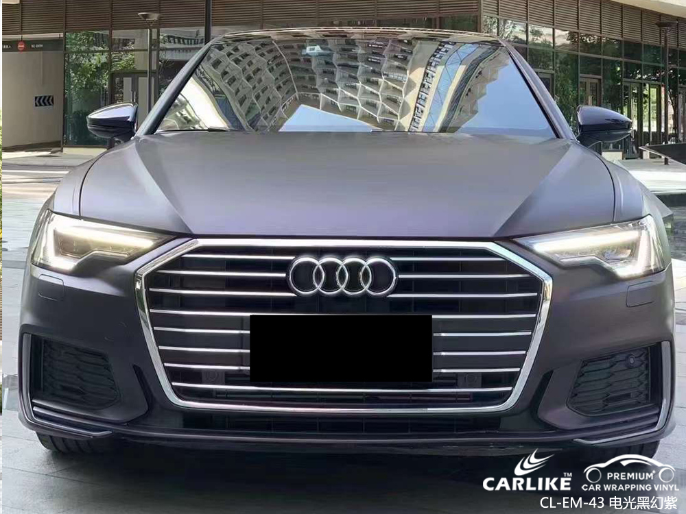 CARLIKE卡莱克™CL-EM-43奥迪电光黑幻紫全车改色