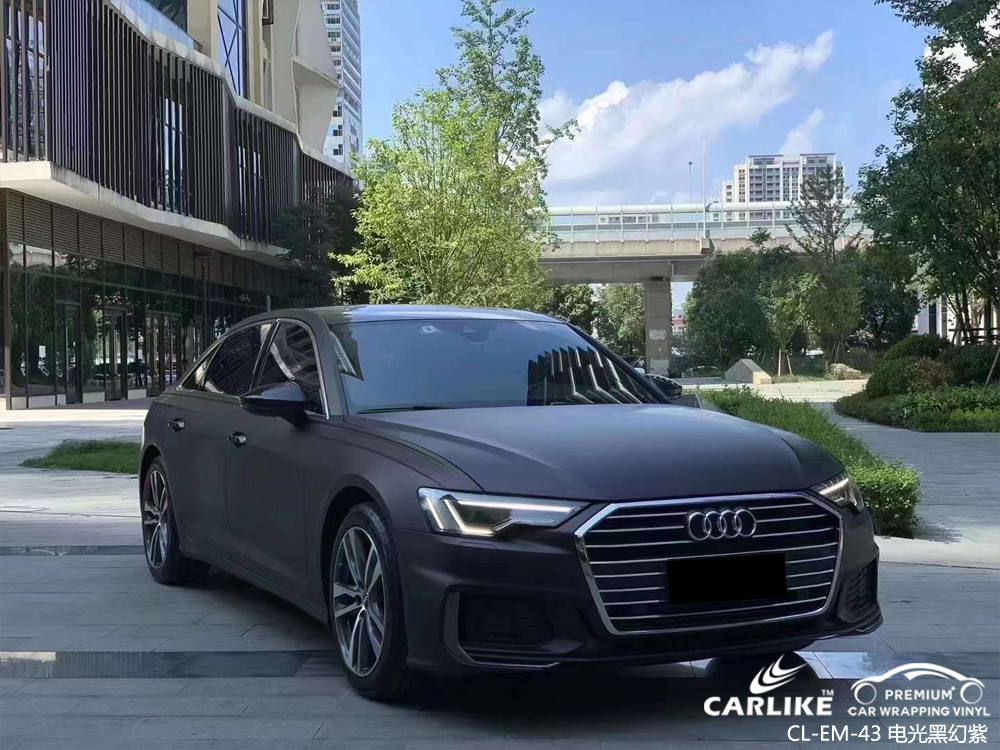 CARLIKE卡莱克™CL-EM-43奥迪电光黑幻紫全车改色