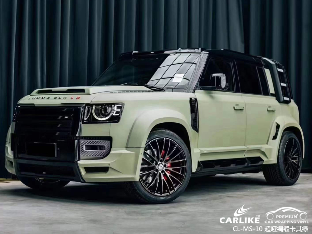 CARLIKE卡莱克™CL-MS-10路虎超哑绸缎卡其绿整车改色