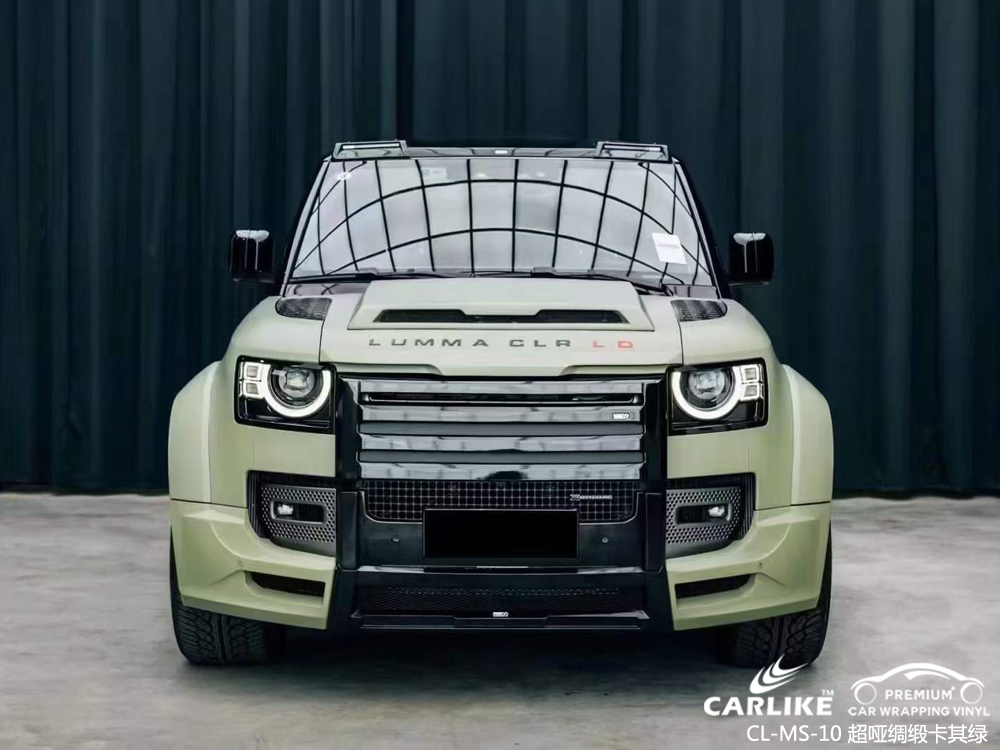 CARLIKE卡莱克™CL-MS-10路虎超哑绸缎卡其绿整车改色