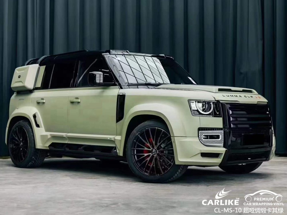 CARLIKE卡莱克™CL-MS-10路虎超哑绸缎卡其绿整车改色