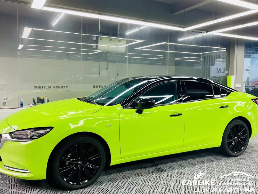 CARLIKE卡莱克™CL-SV-28马自达超亮水晶苹果绿全车改色
