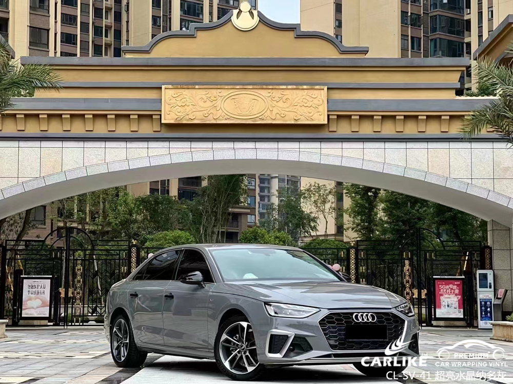 CARLIKE卡莱克™CL-SV-41奥迪超亮水晶纳多灰全车改色