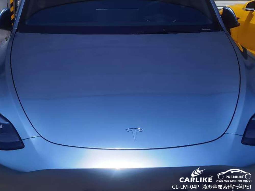 CARLIKE卡莱克™CL-LM-04P特斯拉液态金属索玛托蓝PET车身改色