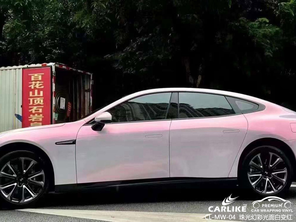 CARLIKE卡莱克™CL-MW-04特斯拉珠光幻彩白变红车身改色