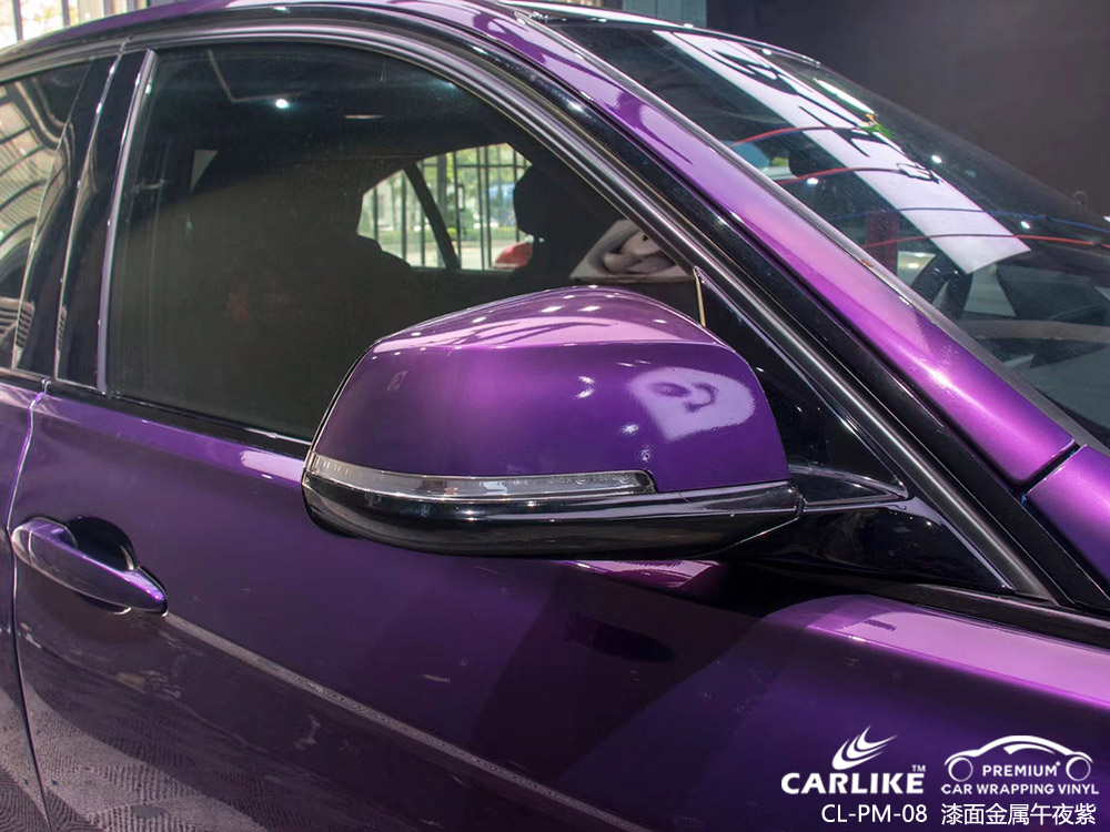 CARLIKE卡莱克™CL-PM-08宝马漆面金属午夜紫汽车贴膜