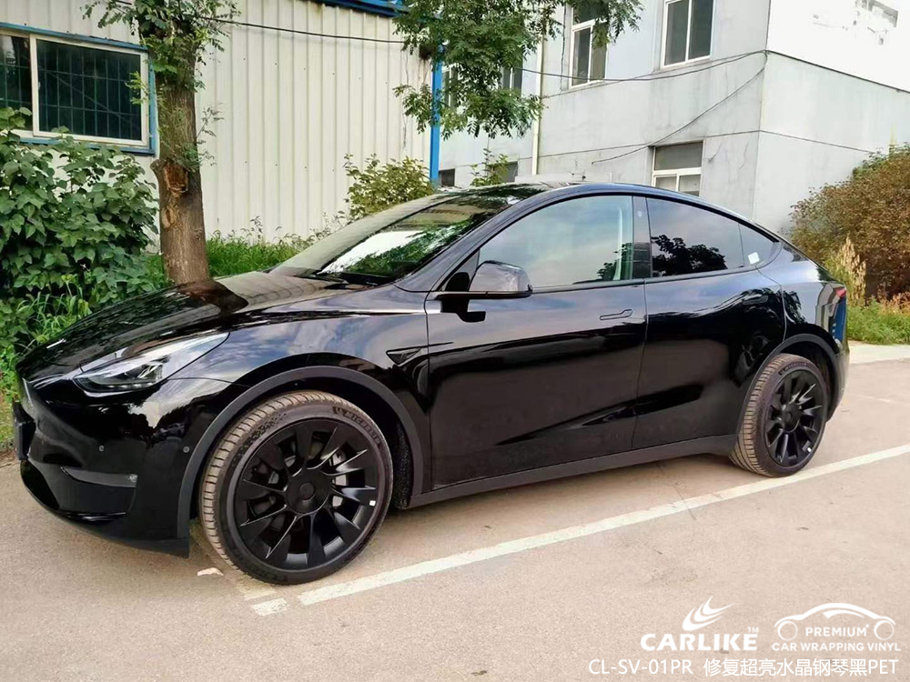 CARLIKE卡莱克™CL-SV-01PR特斯拉修复超亮水晶钢琴黑PET全车贴膜