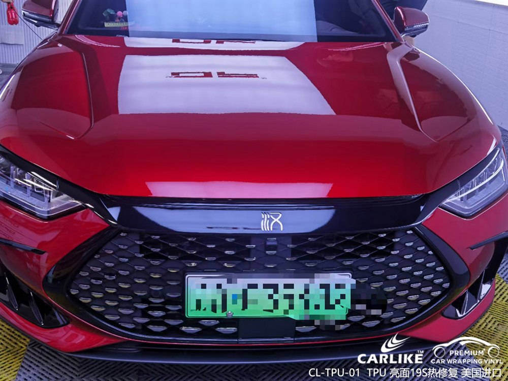 CARLIKE卡莱克™CL-TPU-01比亚迪TPU亮面19S可修复车衣车漆保护