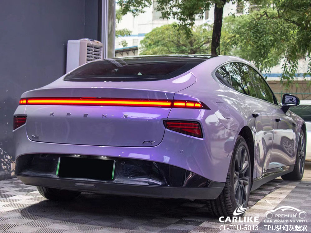 CARLIKE卡莱克™CL-TPU-5013小鹏TPU梦幻灰魅紫汽车改色