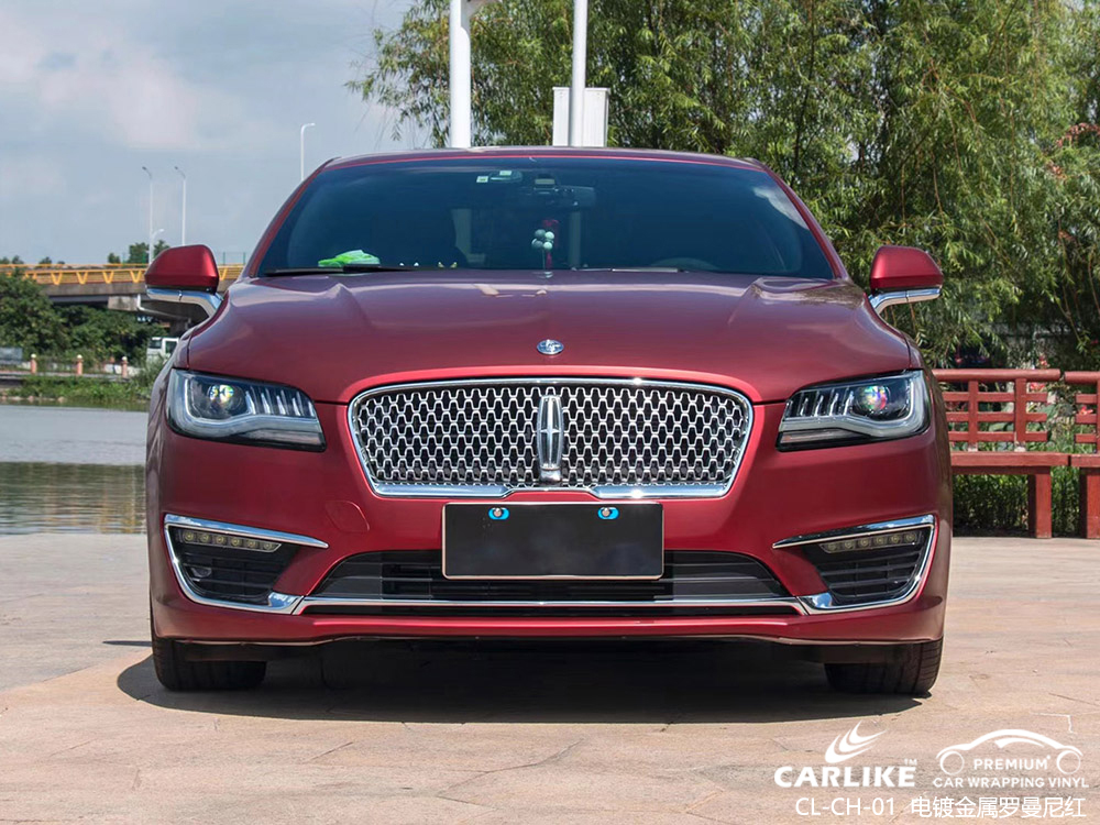 CARLIKE卡莱克™CL-CH-01林肯电镀金属罗曼尼红汽车改色