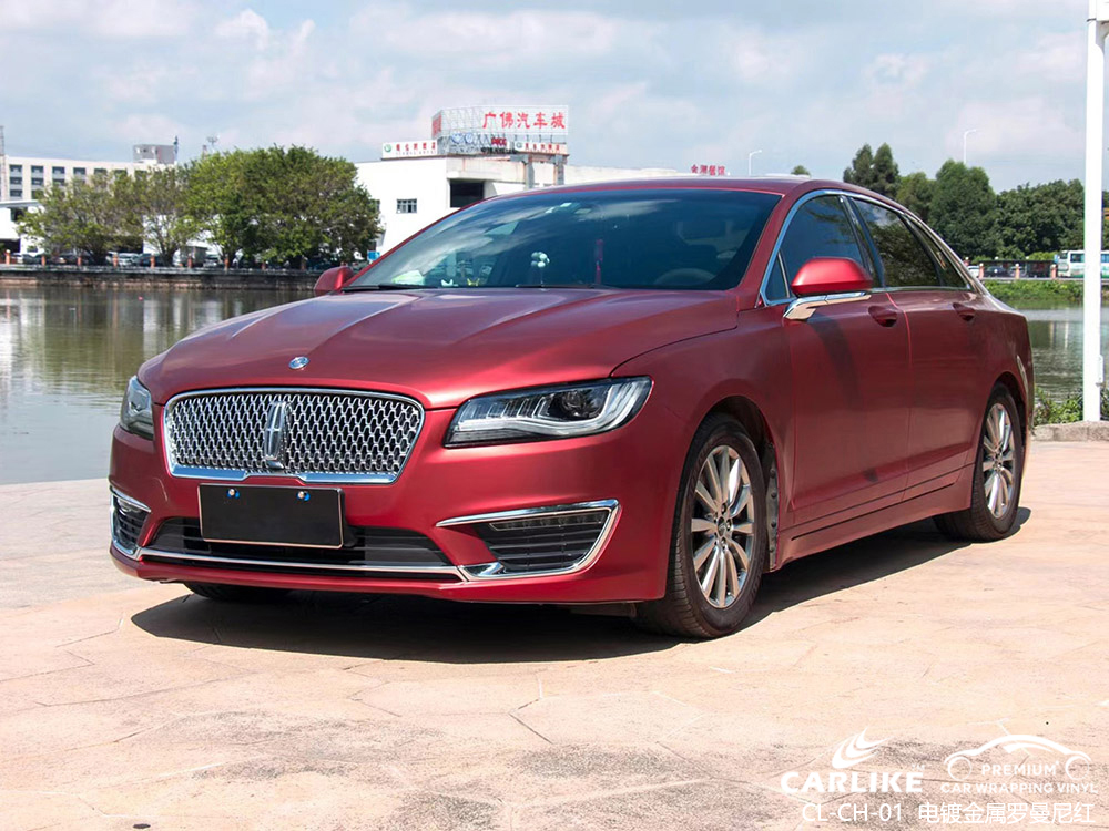 CARLIKE卡莱克™CL-CH-01林肯电镀金属罗曼尼红汽车改色