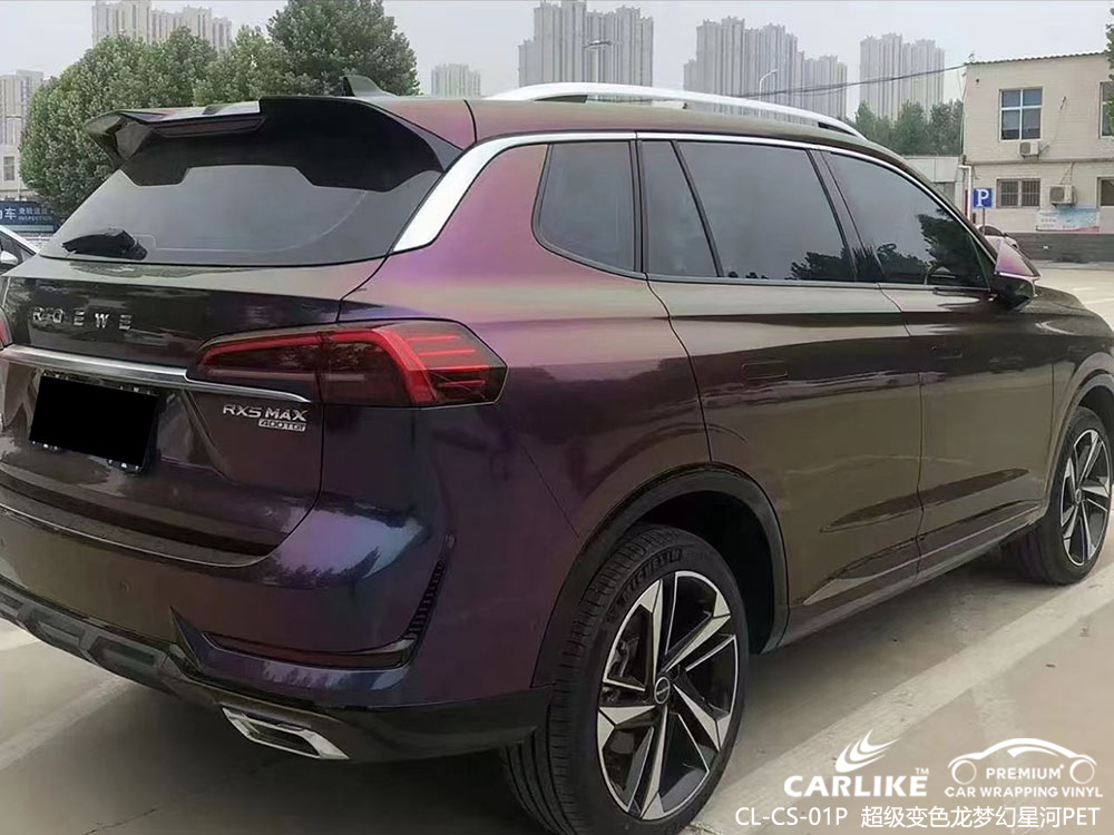 CARLIKE卡莱克™CL-CS-01P荣威超亮变色龙梦幻星河PET全车改色