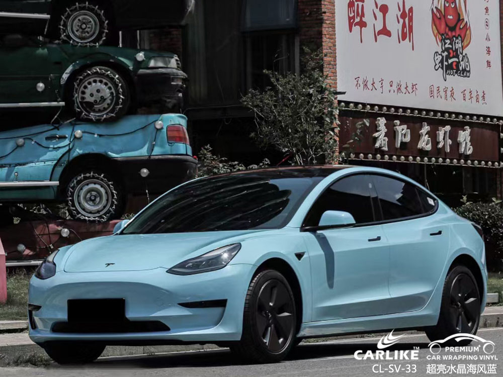 CARLIKE卡莱克™CL-SV-33特斯拉超亮水晶海风蓝汽车贴膜