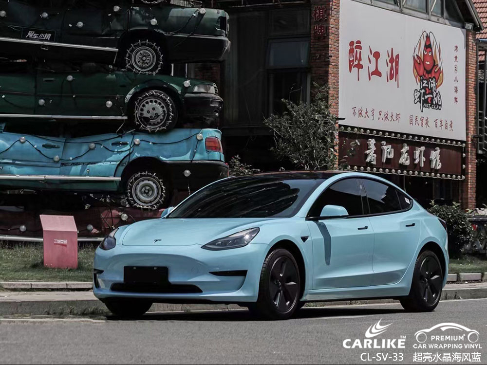 CARLIKE卡莱克™CL-SV-33特斯拉超亮水晶海风蓝汽车贴膜