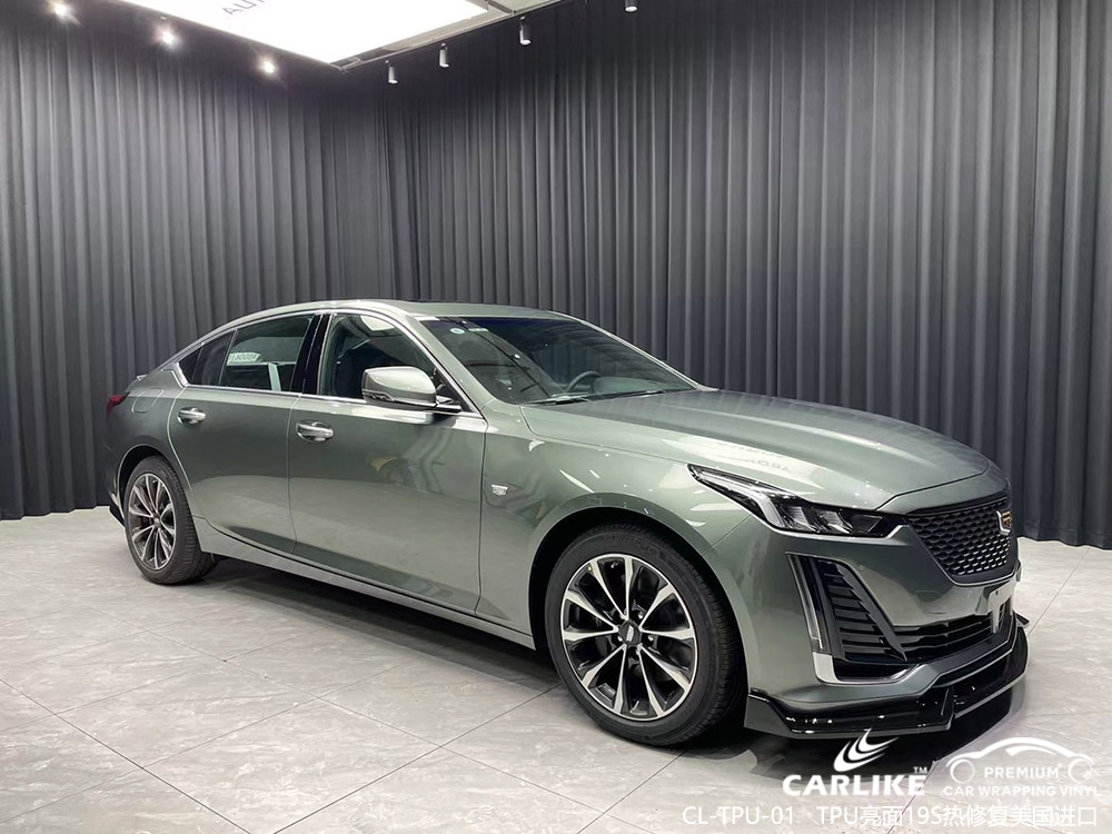 CARLIKE卡莱克™CL-TPU-01凯迪拉克TPU亮面19S热修复车漆保护膜