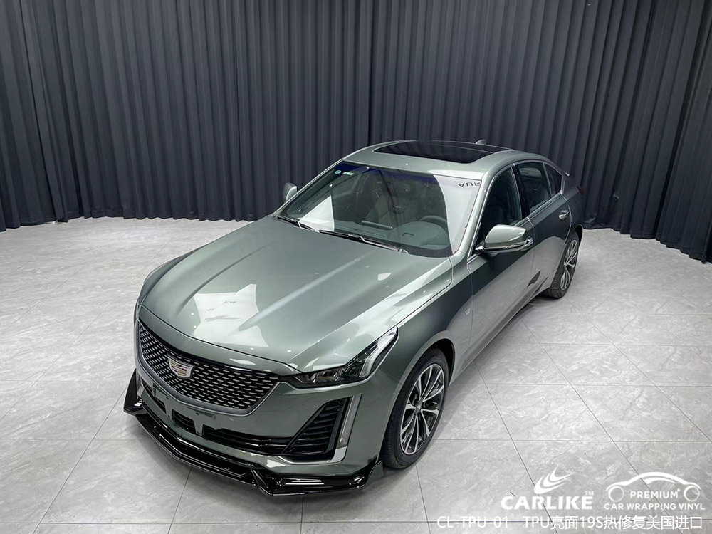 CARLIKE卡莱克™CL-TPU-01凯迪拉克TPU亮面19S热修复车漆保护膜