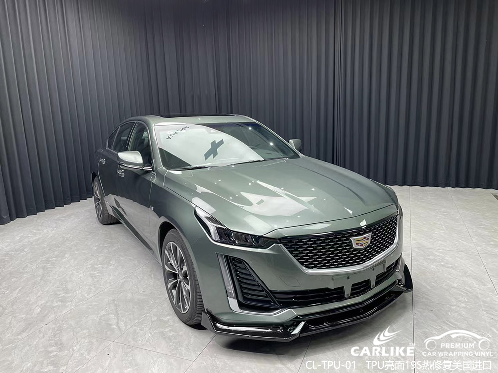 CARLIKE卡莱克™CL-TPU-01凯迪拉克TPU亮面19S热修复车漆保护膜