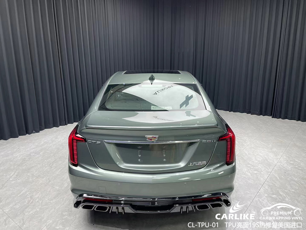 CARLIKE卡莱克™CL-TPU-01凯迪拉克TPU亮面19S热修复车漆保护膜