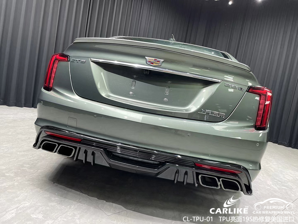 CARLIKE卡莱克™CL-TPU-01凯迪拉克TPU亮面19S热修复车漆保护膜