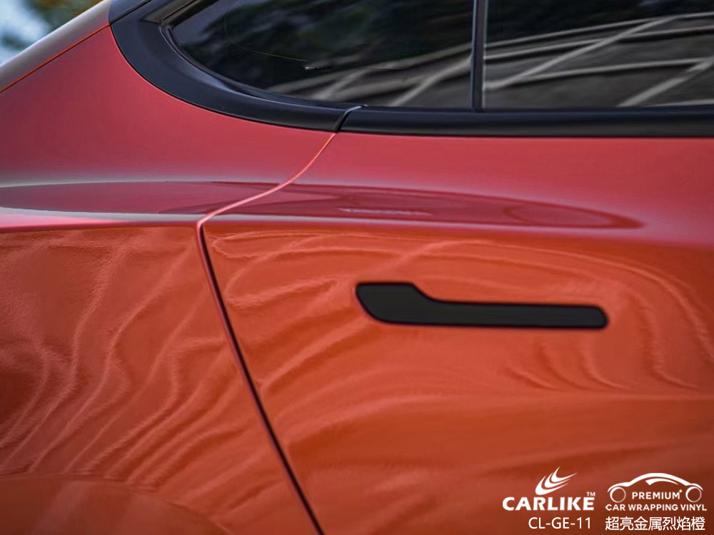 CARLIKE卡莱克™CL-GE-11特斯拉超亮金属烈焰橙全车贴膜