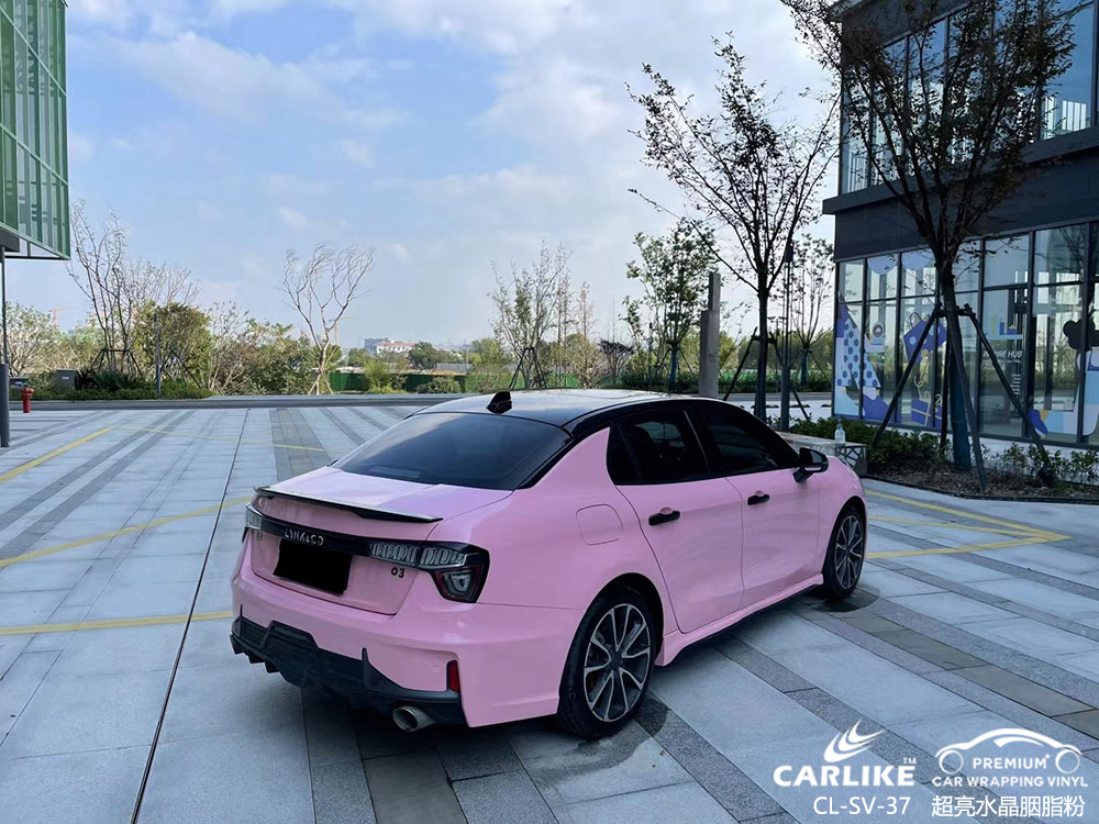 CARLIKE卡莱克™CL-SV-37领克超亮水晶胭脂粉车身改色