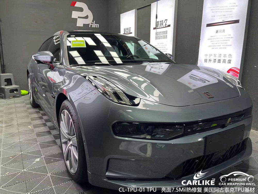 CARLIKE卡莱克™CL-TPU-01极氪亮面TPU车衣保护膜