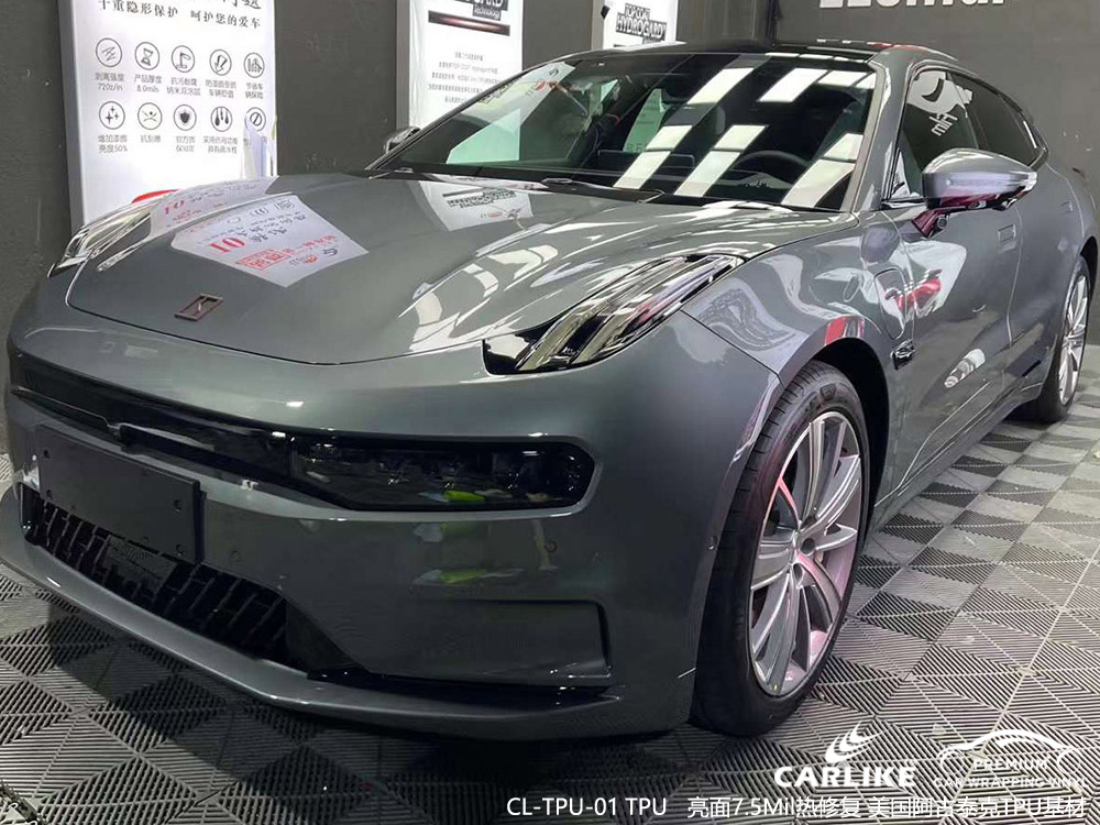 CARLIKE卡莱克™CL-TPU-01极氪亮面TPU车衣保护膜