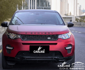 CARLIKE卡莱克™CL-CH-01路虎电镀金属罗曼尼红车身贴膜