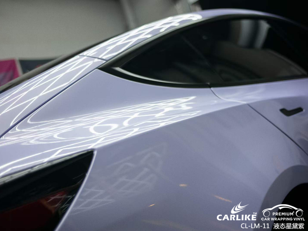 CARLIKE卡莱克™CL-LM-11特斯拉液态金属星黛紫全车贴膜