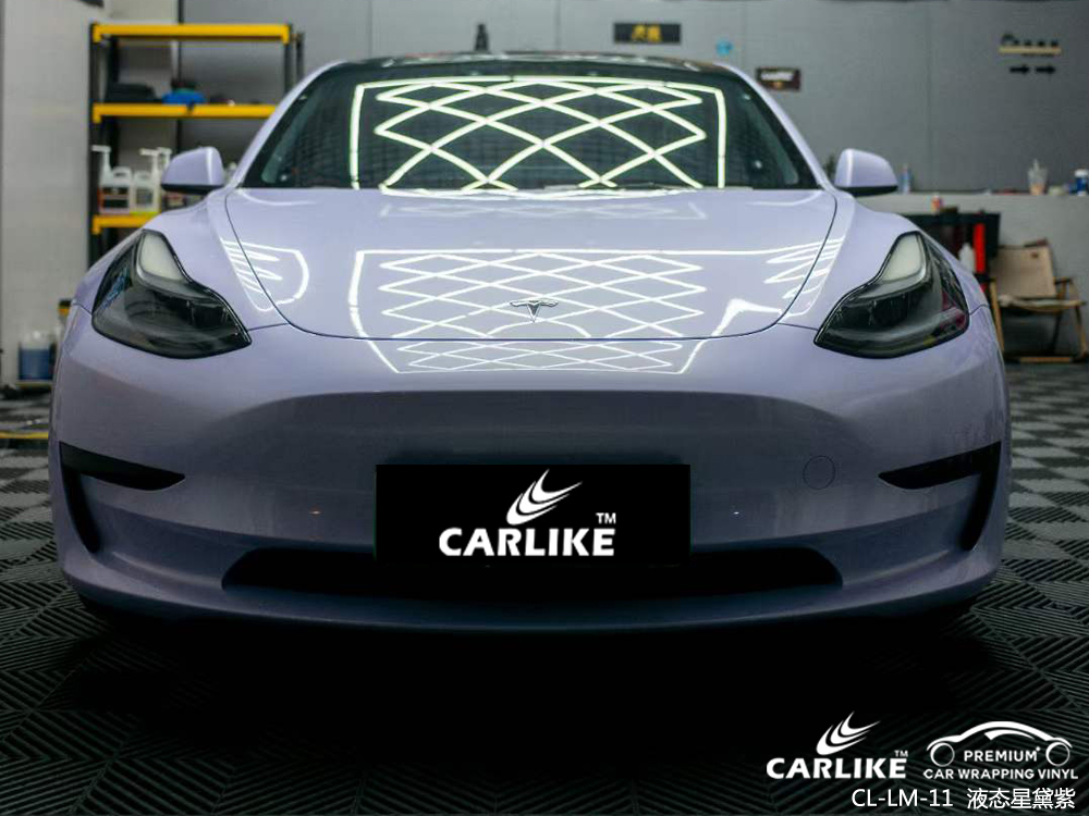 CARLIKE卡莱克™CL-LM-11特斯拉液态金属星黛紫全车贴膜