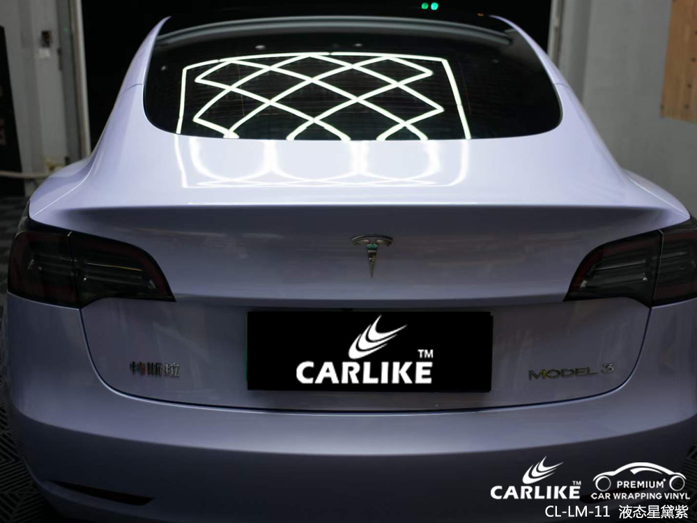 CARLIKE卡莱克™CL-LM-11特斯拉液态金属星黛紫全车贴膜