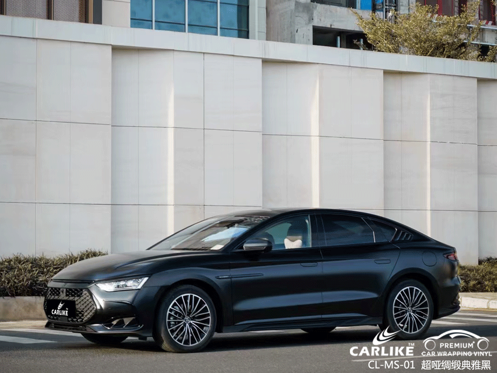 CARLIKE卡莱克™CL-MS-01比亚迪超哑绸缎典雅黑车身改色